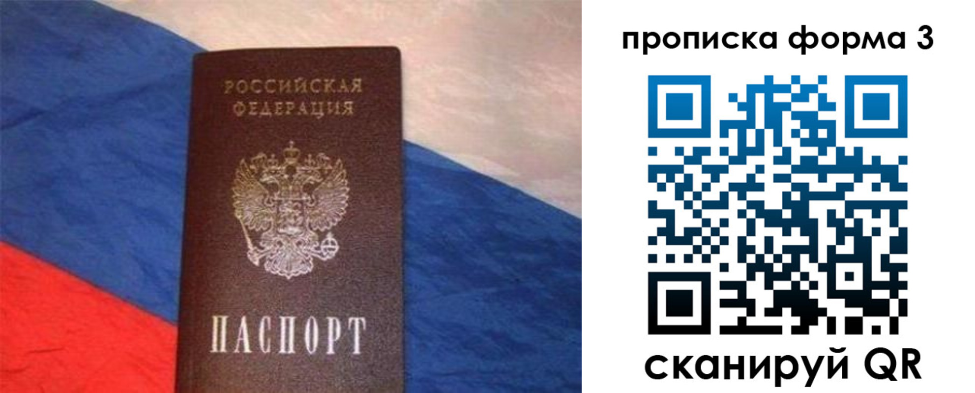 временная регистрация гарантия в Дальнереченске