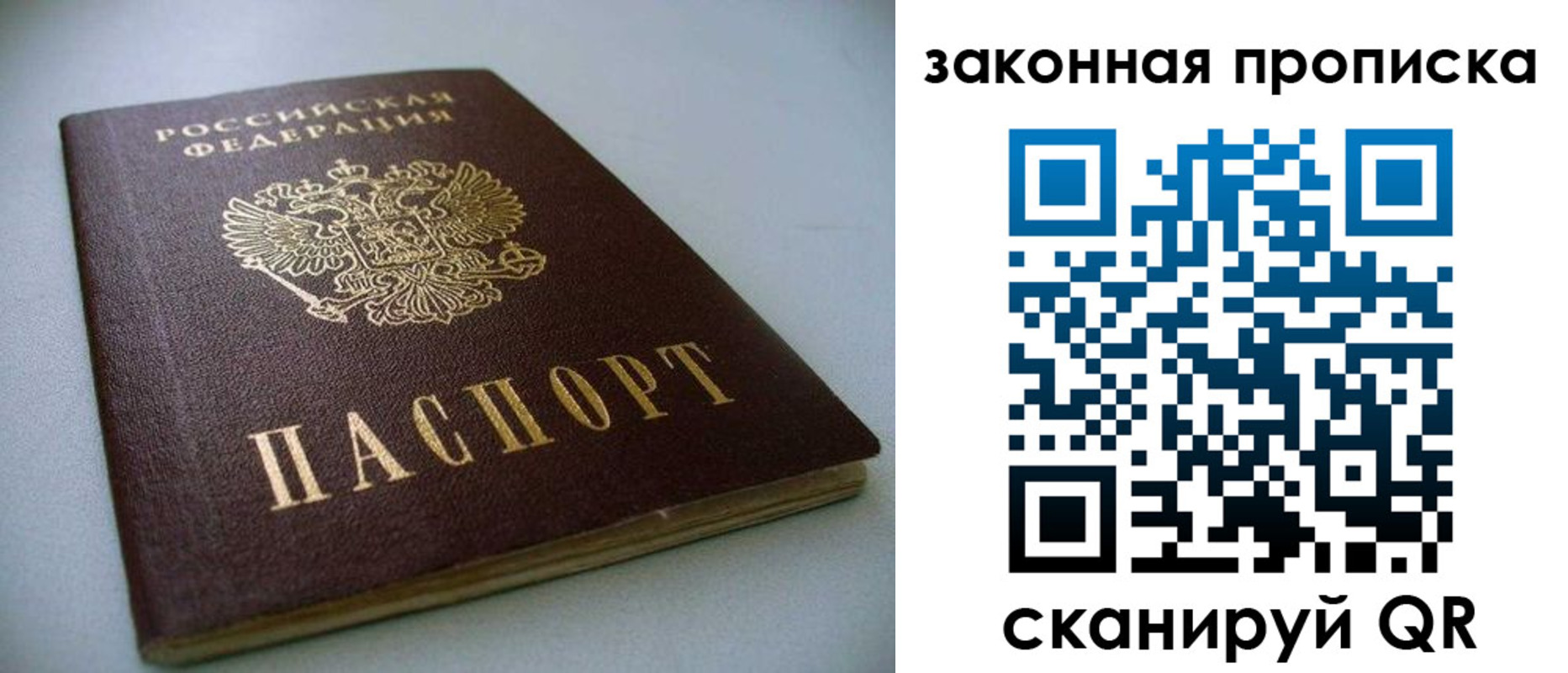 временная регистрация в Дальнереченске