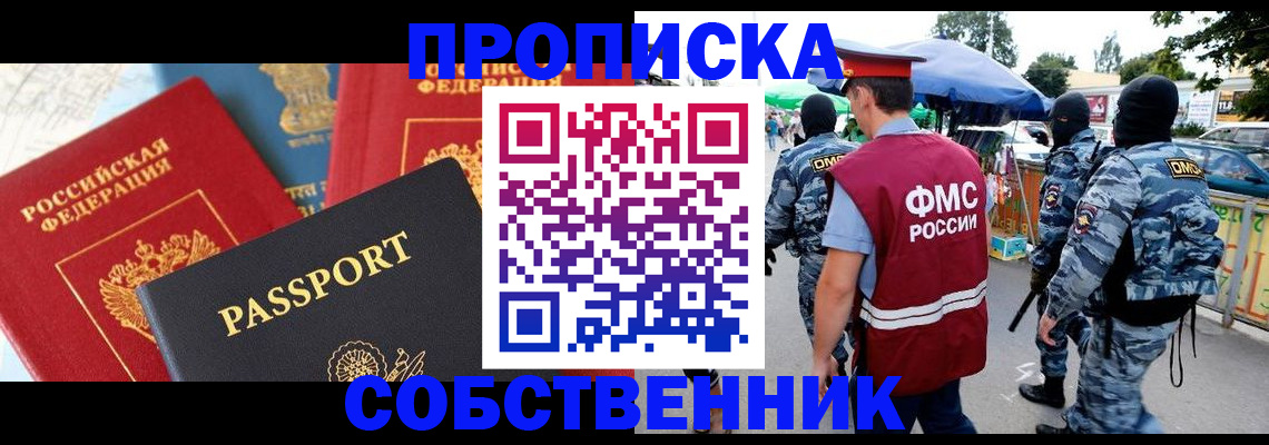 найти адрес прописки в Дальнереченске