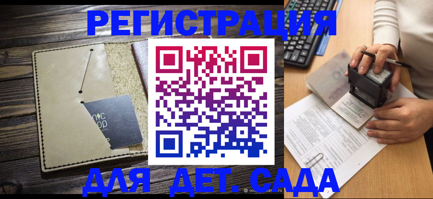 временная прописка в Дальнереченске