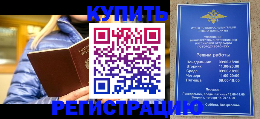 прописка иностранных граждан в Дальнереченске