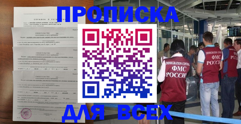 временная регистрация госуслуги в Дальнереченске